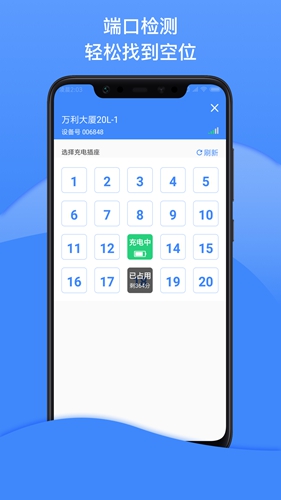 点点畅行app截图3