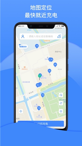 点点畅行app截图2