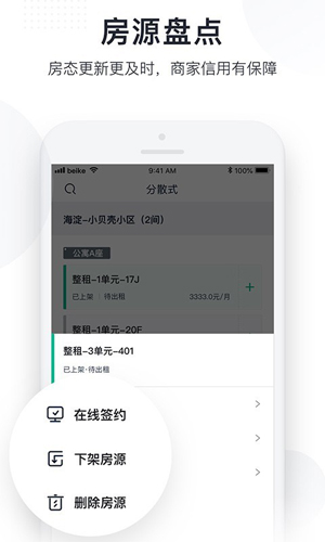 广厦app截图3