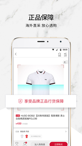 珍品网app截图3