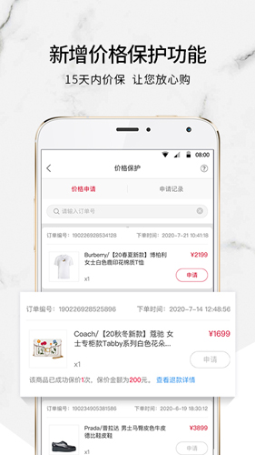 珍品网app截图5