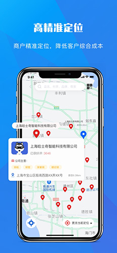 工建云商app截图2