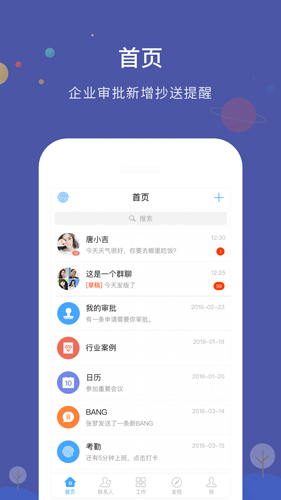 邦邦社区APP截图4