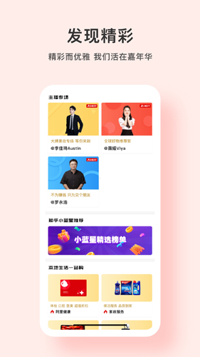 青品app截图3