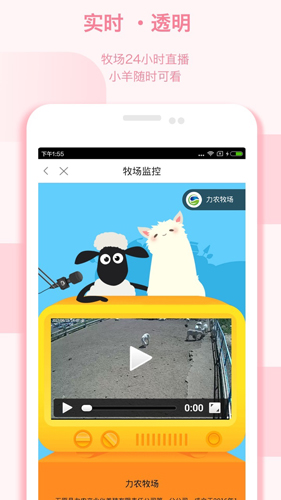 众牧app截图3