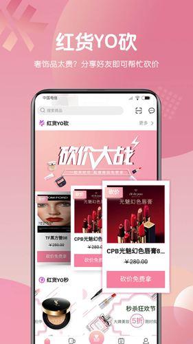 红货app截图5