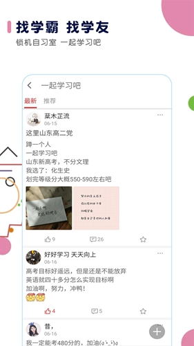 高考日历app截图1