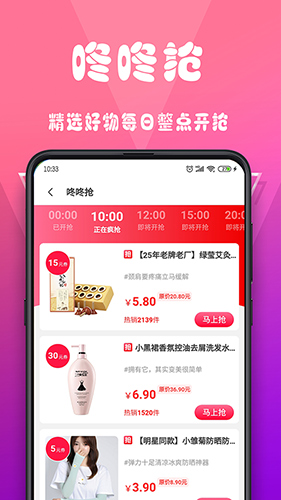 优优有鱼app截图1