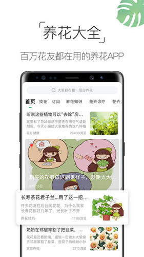 养花大全app截图3