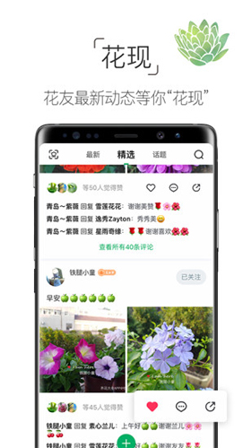 养花大全app截图5