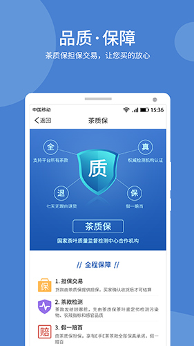 E手E茶app截图2