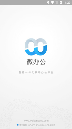 微办公APP1