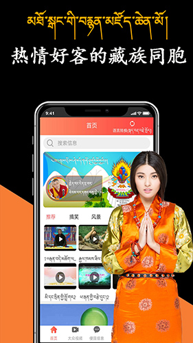 高原白马app截图1