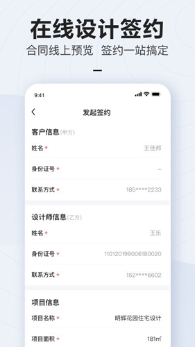 被窝设计app截图2