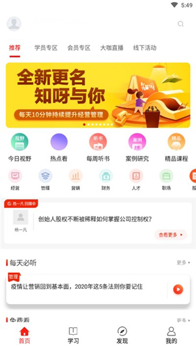 知呀app截图2