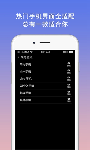 模拟电话app截图1