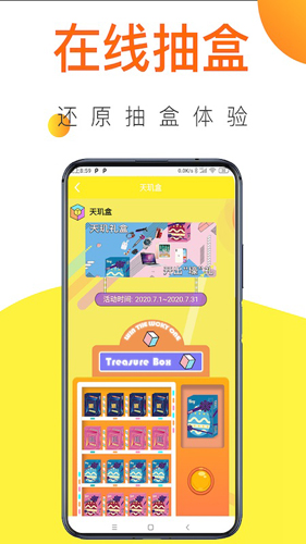 天玑盒app截图4