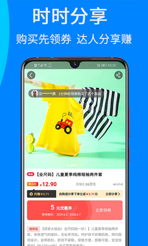 觅省app截图2