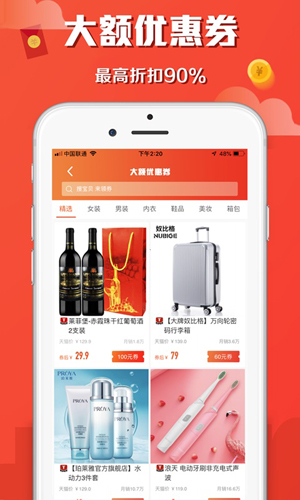 好省优品app截图3