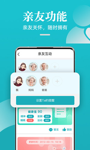 松果健康app截图5