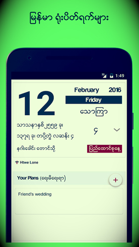 Myanmar Calendar APP截图2