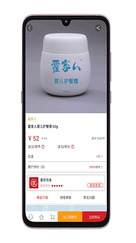 霍氏优选app截图2