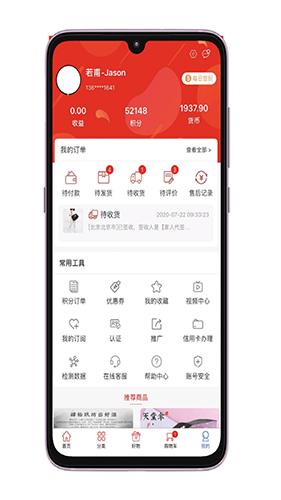 霍氏优选app截图3