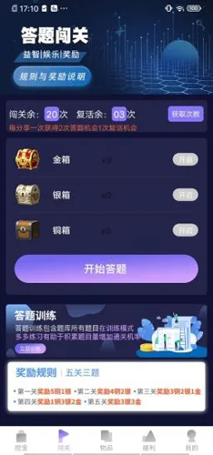 爱趣玩APP截图2