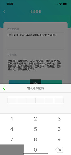 云医签app截图2