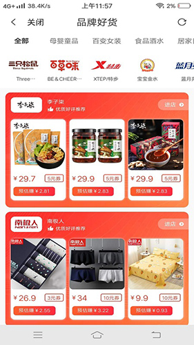 老有惠app截图1