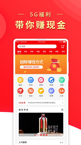 兀几视界app截图1