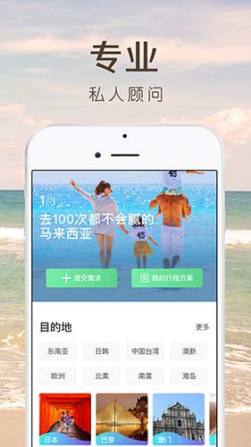 6人游app截图1