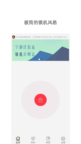 锁屏倒计时app截图3