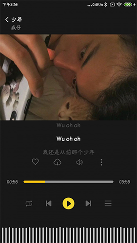 涯悠音乐app截图1