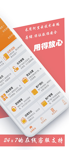 云图店务通app截图2