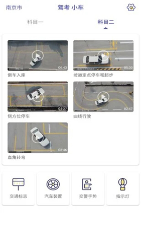 驾考科目一科目二APP截图2