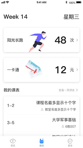 HduIn在杭电app截图1