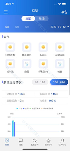 掌上运控app截图2