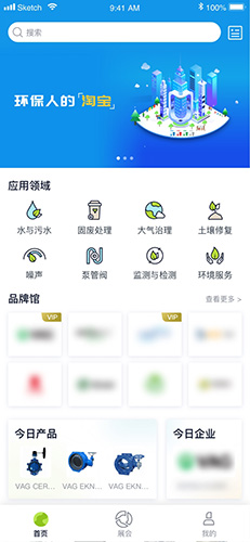 环保圈365app截图3