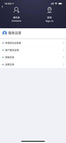 自在管家app截图1