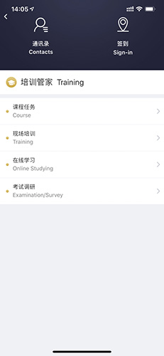 自在管家app截图2