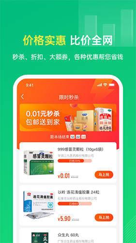 邻药汇app截图3