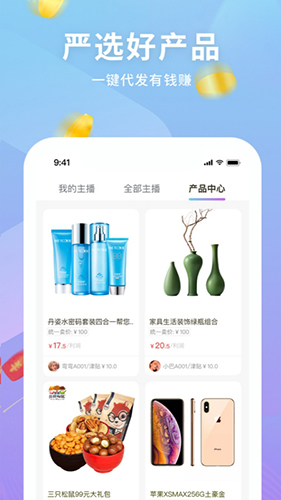 星视代app截图3