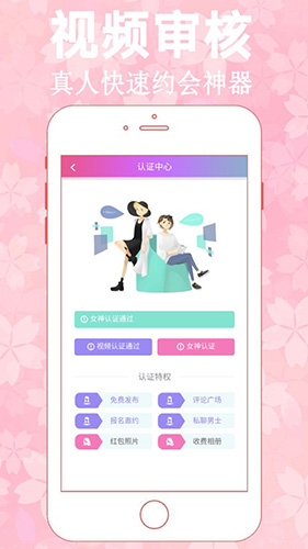 天使的面具app