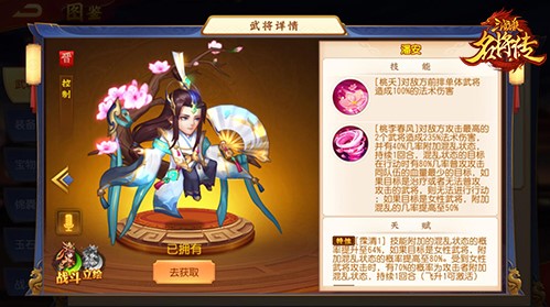 三国杀名将传8