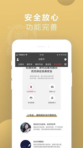 罗伦士出行app截图3