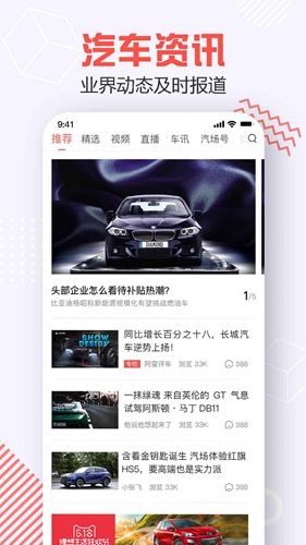 汽场买车app截图3