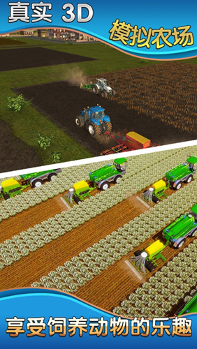 真实模拟农场3D截图3