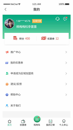 德宝办公app截图4