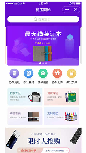 德宝办公app截图5